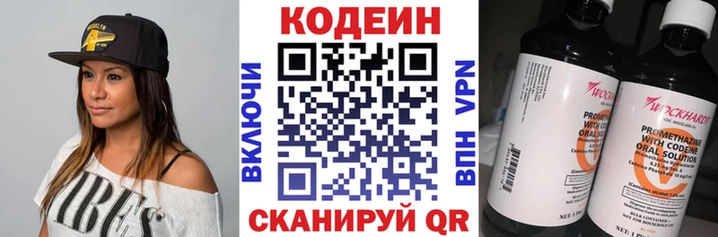 купить   Солигалич  Кодеиновый сироп Lean Purple Drank 
