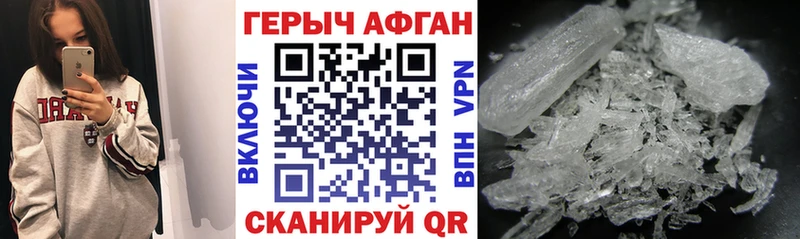 ГЕРОИН Афган  Солигалич 